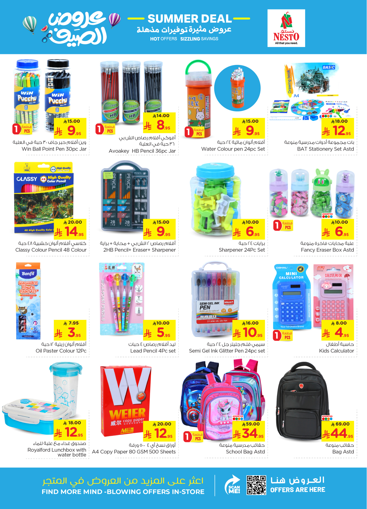 nesto offers from 22apr to 22apr 2025 عروض نستو من 22 إبريل حتى 22 إبريل 2025 صفحة رقم 24